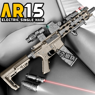 AR15电动连发玩具枪儿童解压科教突击步抢发射器男孩下场对战模型