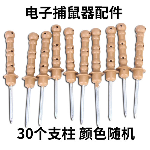 电子捕鼠器钢钉绝缘杆防水防雨