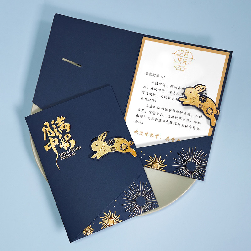 中秋贺卡定制立体创意2026新款高级感谢节日送客户员工祝福礼品卡
