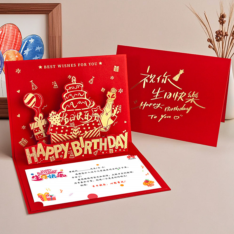 立体生日贺卡定制高级感商务公司员工感谢3d卡片创意祝福入职纪念