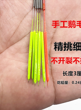 精选鹅毛七星漂单漂传统钓纯手工制作鹅毛漂3厘米长度绿色醒目漂