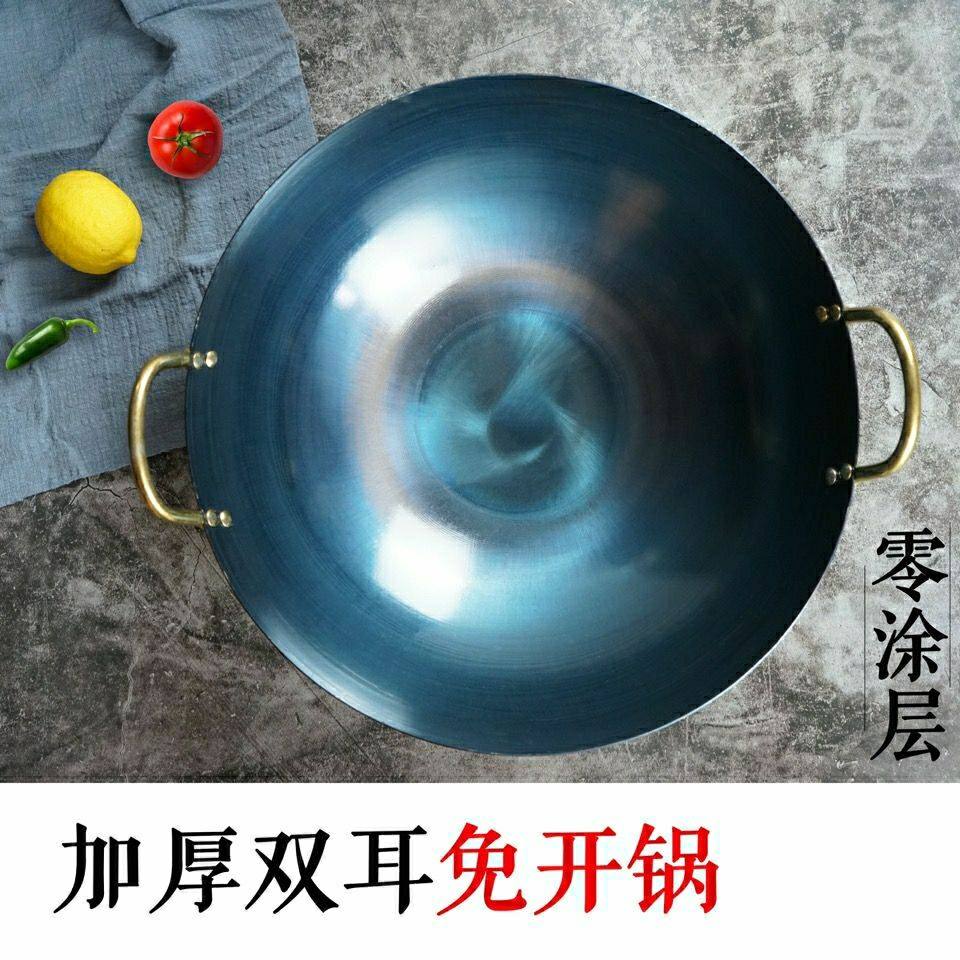 加厚双耳老铁锅免开锅免制炒锅家用商用熟铁锅