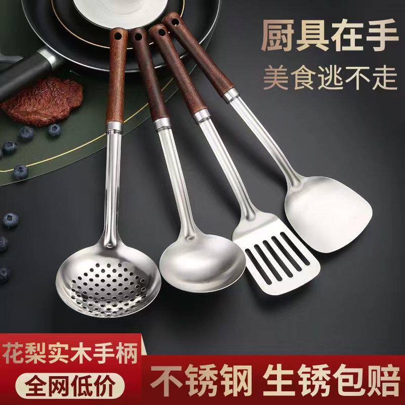 304不锈钢锅铲炒铲煎铲实木把手厨房套装