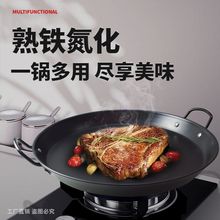 贵州烙锅平底烙锅煎饼平底锅煎锅