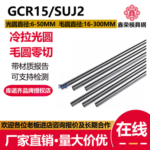 GCR15冷拉光圆SUJ2调质圆钢光棒圆棒钢棒棒料光轴直径6-390MM零切