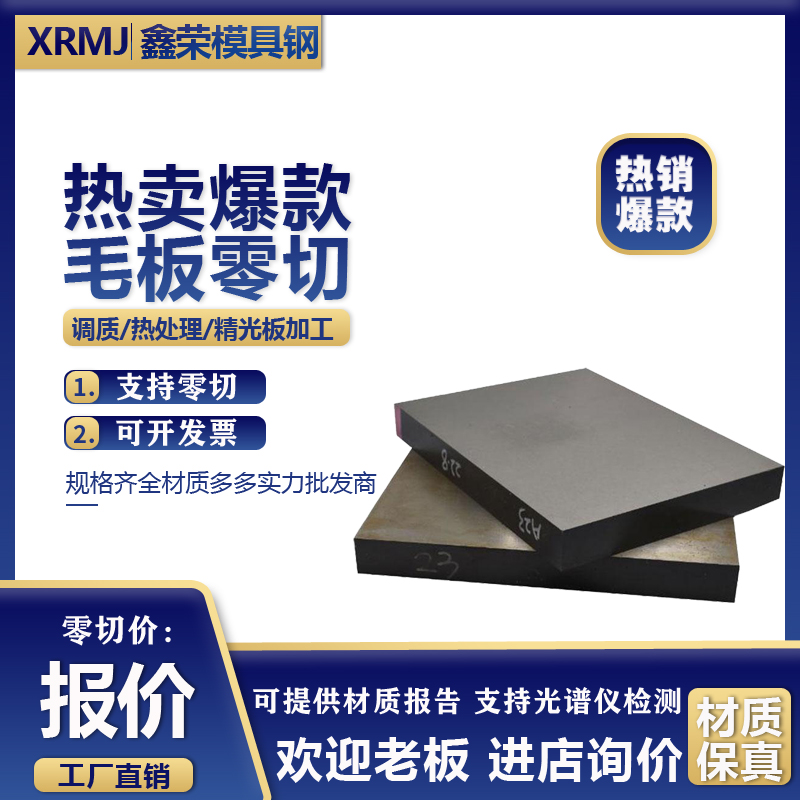 A3钢板Q235B板材Q345B Q355B Q355D 16MN猛钢板精光板加工S355J2