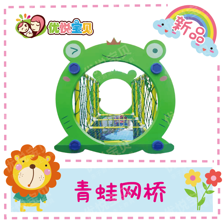 优悦宝贝水上感统教具EVA吊桥