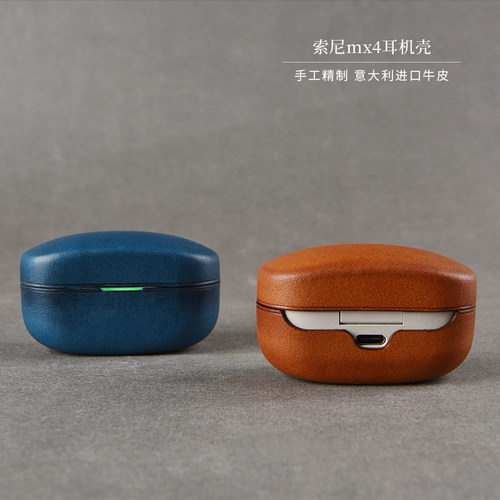 索尼耳机sony手工保护套
