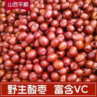 野生小酸枣5斤山西平顺山枣荆棘酸枣新果孕妇小红枣泡酒酸甜晒干