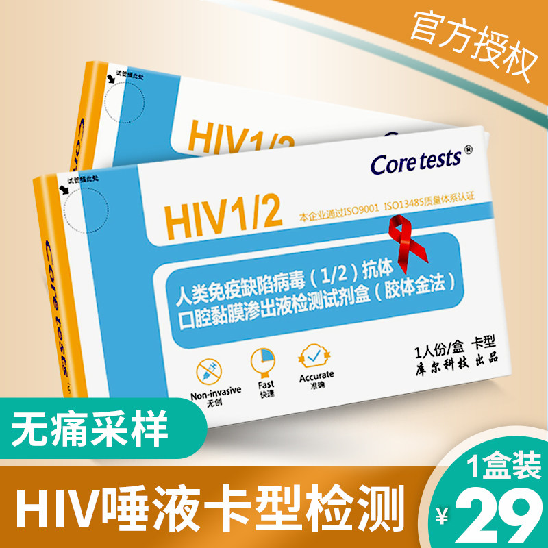 Chur hiv Dipstick AIDS testing Dipstick Saliva hiv Dipstick testing No Blood AIDS WGin the  OTC Drug/Medical Devices/Planning supplies , Medical Devices , Test strip, AIDS detection test category - from Buy2taobao.com to provide professional Taobao agent buy service