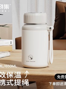 造物集316不锈钢保温杯免费定制