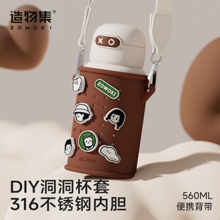 造物集保温杯女2025新款学生外带水杯儿童斜挎可背高颜值吸管杯子