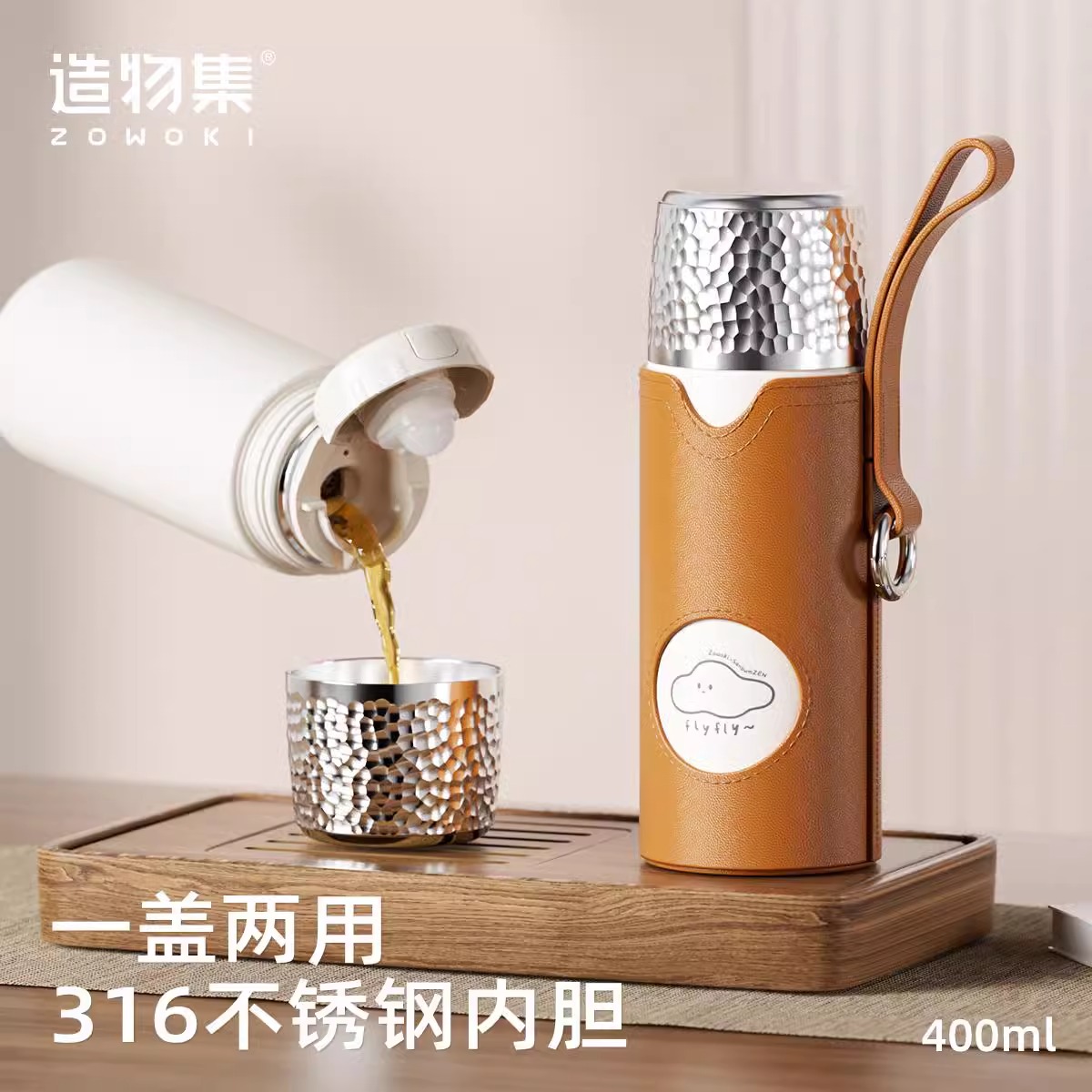 高档316不锈钢保温杯送老师