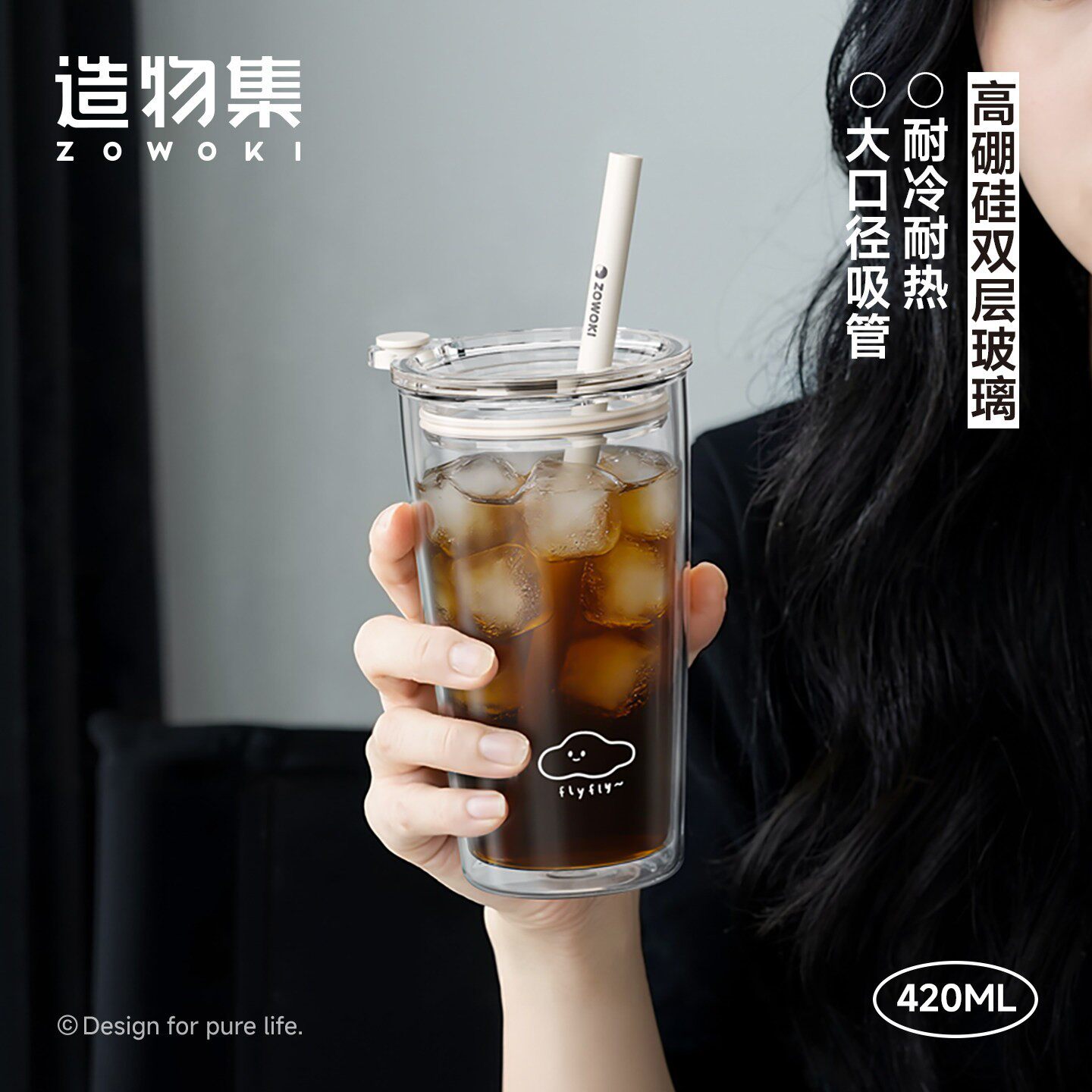 造物集夏季双层玻璃杯女生高颜值水杯便携吸管杯耐高温水杯咖啡杯