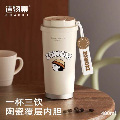 造物集女士精致咖啡杯陶瓷覆层