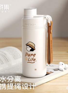 造物集不锈钢保温杯女生高颜值水杯便携茶水分离直饮杯子上学专用