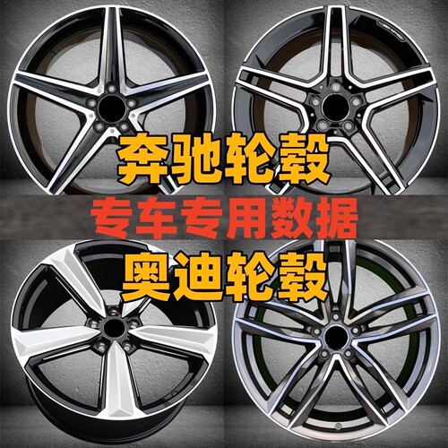 卡丰尚旋压轮毂专车专用原厂品质