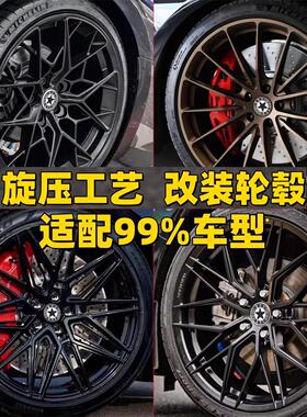 17 18 19 20寸旋压改装轮毂适配瑞虎8星越L汉唐海豹雅阁思域元UP