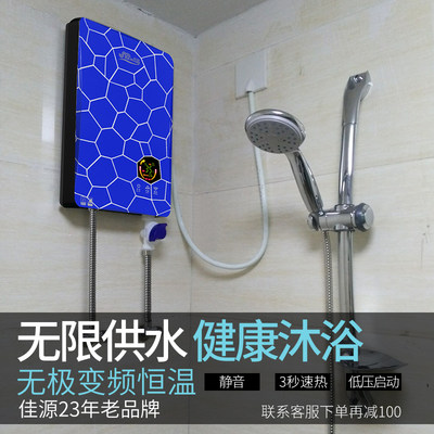 变频小型即热型电热水器