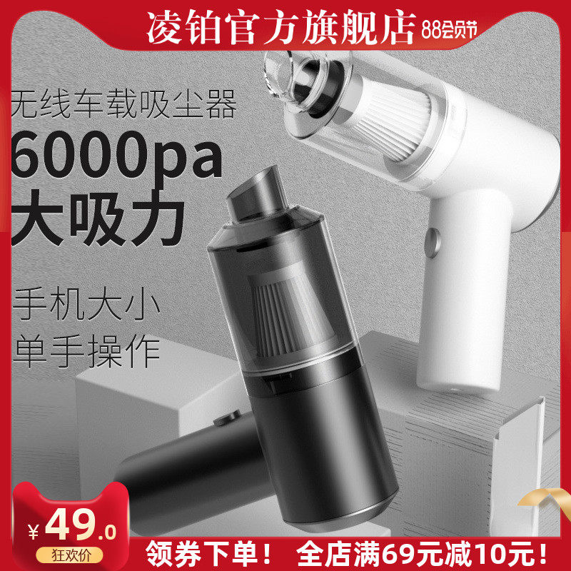 车载吸尘器无线充电家用两用吸尘器迷你便携手持式汽车内用吸尘器|msdalam kategori kereta/artikel/Fitting/Refit, Audio &amp; Video kereta/elektronik automotif/elektrik, elektronik automotif/elektrik, pencuci kereta - dari Buy2taobao.com untuk memberikan perkhidmatan ejen Taobao profesional membeli