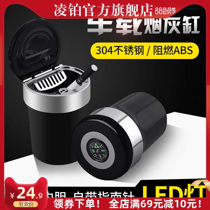 車載煙灰缸抖音同款車用多功能創意不鏽鋼金屬帶蓋汽車內通用煙缸在類目 汽車/用品/配件/改裝, 汽車用品/內飾品, 駕車個人用品, 車用菸灰缸中 - 來自Buy2taobao.com提供專業的淘寶代購服務