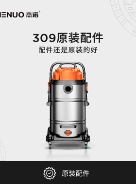 JN309型号原装配件，拍前请联系客服