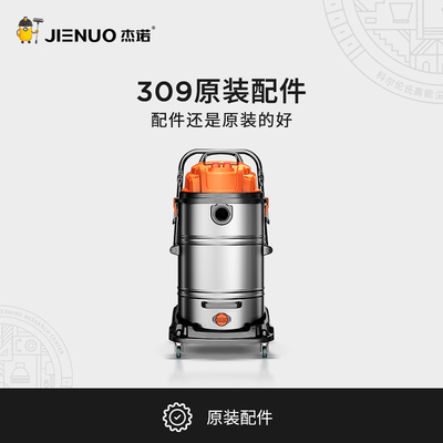 JN309型号原装配件拍前联系客服