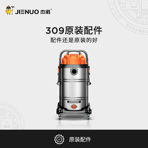 JN309型号原装配件拍前联系客服