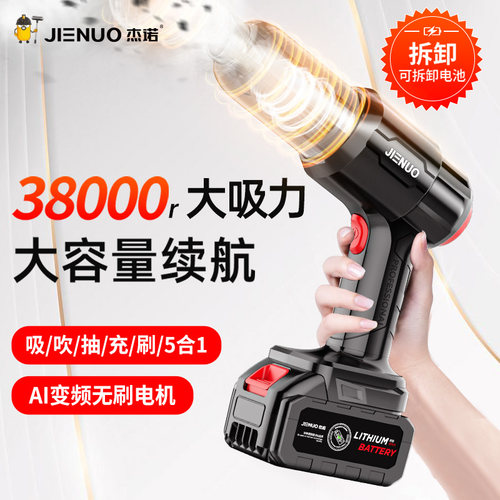 『200W』大功率无刷车载吸尘器