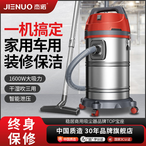 杰诺吸尘器家用大吸力工业洗车用