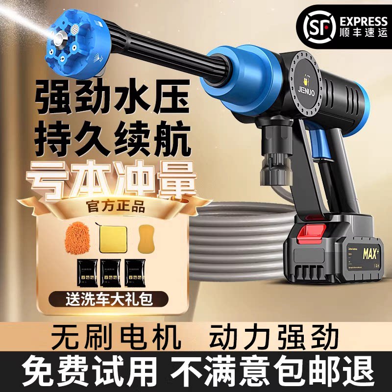 杰诺无线洗车机高压水枪家用电动锂电池充电强力新型增压清洗神器