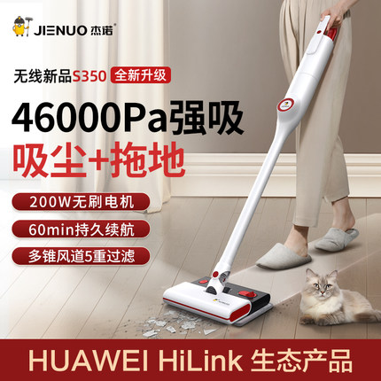 杰诺无线吸尘器家用大吸力超静音强力小型手持式吸拖地一体机猫毛