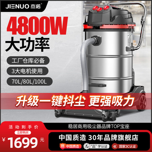 杰诺工业用大功率车间吸尘器