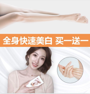 珂洛雪美白身体乳女约会素颜神器一抹白脖子脚腿部霜一抹就全身白