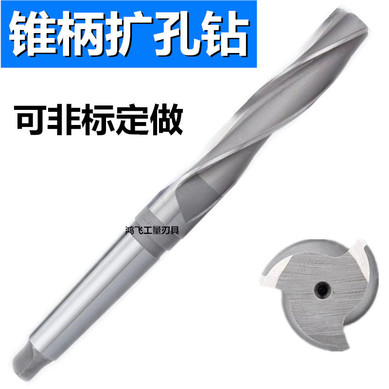 高速钢锥柄扩孔钻三刃麻花钻头58 59 60 61 63 65 70 71 72 77 80