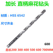 910 600MM 高速钢直柄加长钻麻花钻头木工超长钻头6