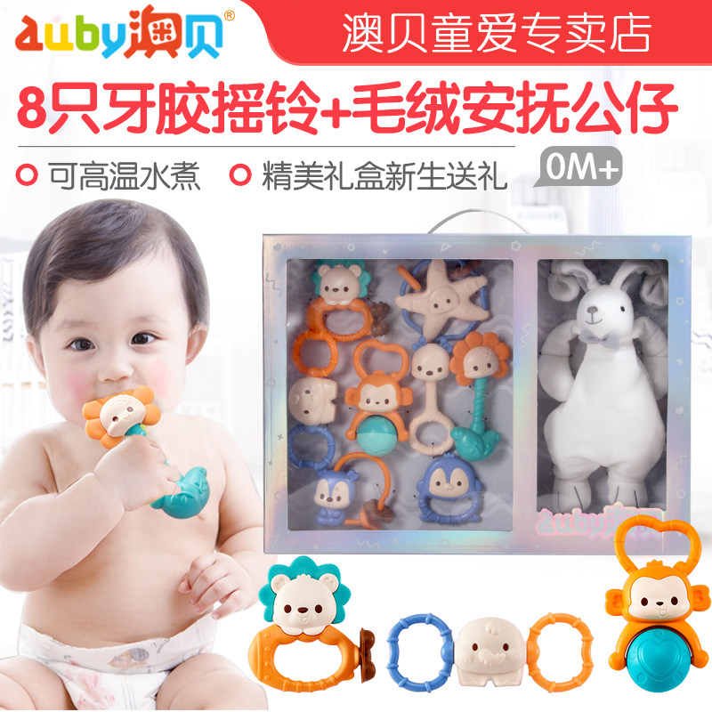 澳贝手摇铃安抚巾新生婴儿礼盒宝宝5水煮牙胶玩具早教0-1岁6个月3