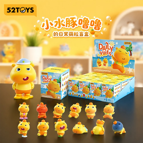 52TOYS小水豚噜噜的日常萌粒盲盒小鼻嘎手办周边可爱潮玩摆件礼物