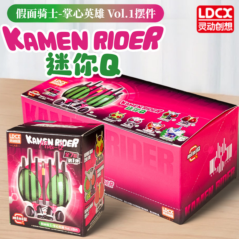 正版假面骑士迷你Q掌心英雄潮玩摆件盲盒手办玩具周边男生礼物