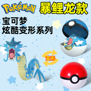 正版精灵宝可梦皮卡丘玩具玩偶暴鲤龙日月神兽儿童变形精灵球公仔