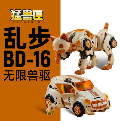 52toys无限兽驱乱步猛兽匣系列玩具猫变形车男孩拼装机甲模型手办