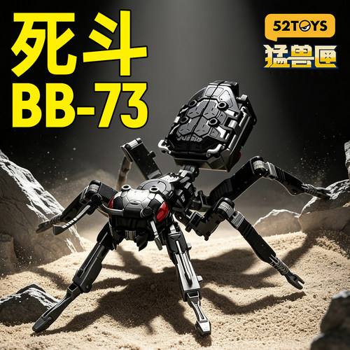 52TOYS猛兽匣系列蚂蚁死斗动物昆虫变形机甲可动模型玩具潮流手办