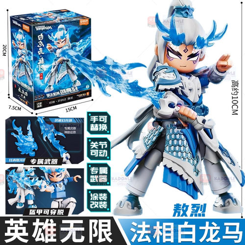 正版布鲁可积木人英雄无限经典版白龙马系列拼装克手办玩具男孩