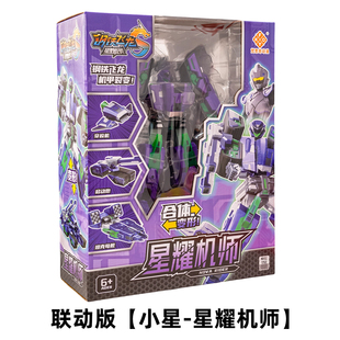 正版钢铁飞龙5星野龙骑星耀机师玩具变形机器人汽车合体机甲男孩