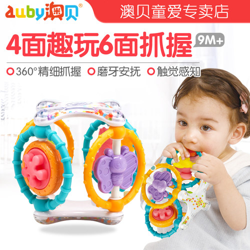 澳贝安抚牙胶手抓球0-1岁宝宝益智手摇铃水煮新生婴儿玩具3个月12 - 封面
