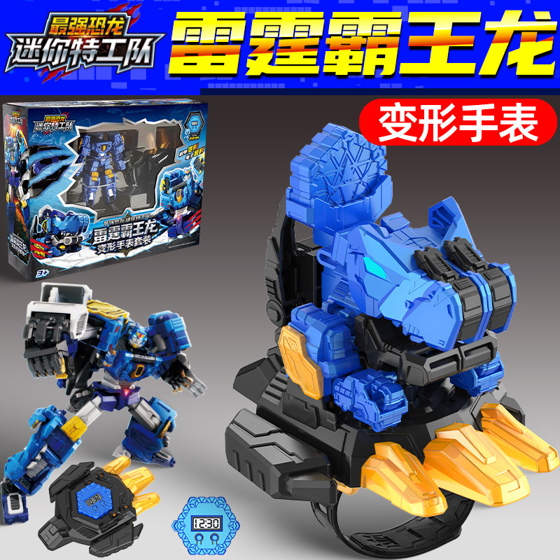 迷你特工队8最强恐龙变形手表雷霆霸王三角龙变身器儿童玩具男孩