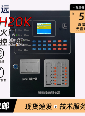 久远防火门主机JF-FH20K久远防火门系统常闭门磁联动闭门器主机新