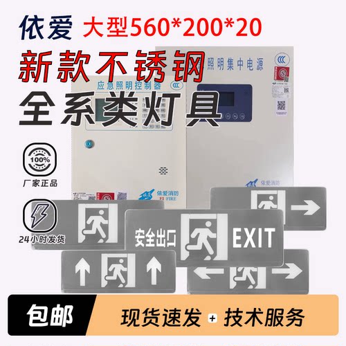 不锈钢36V新款全系列应急灯