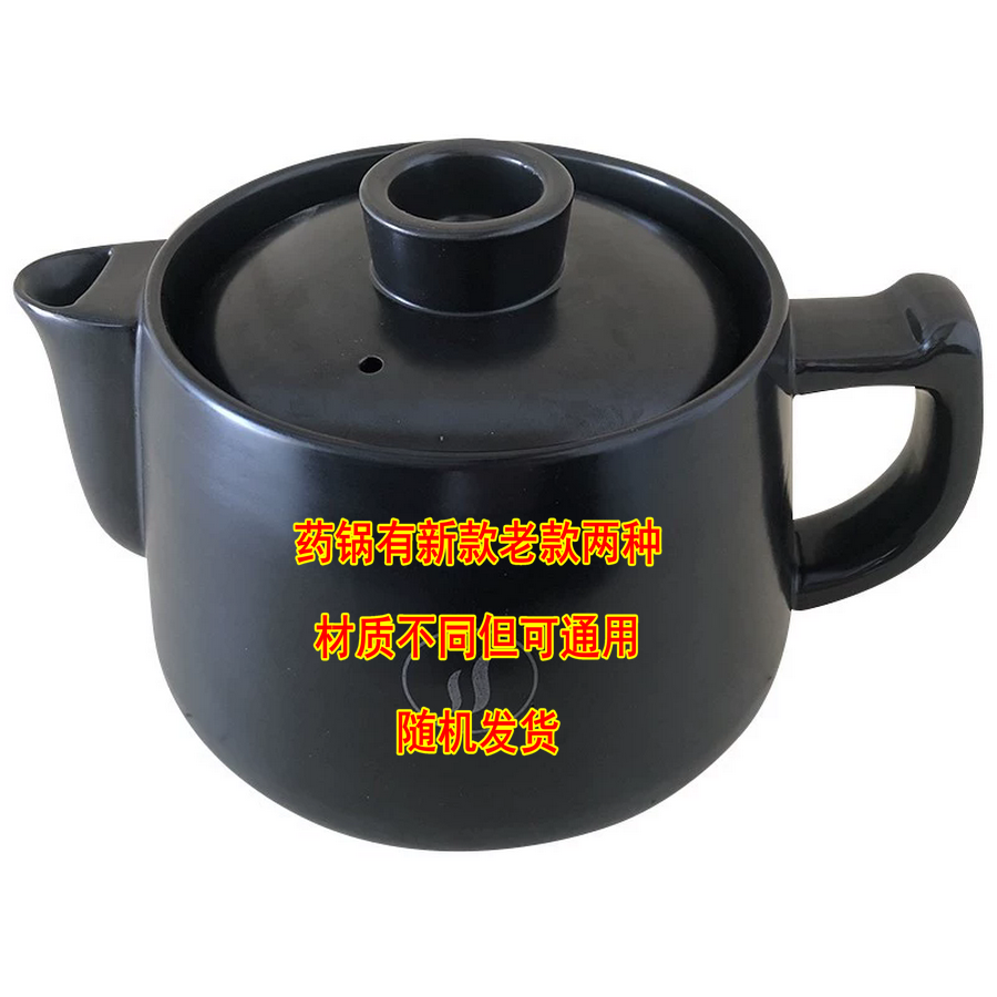 九阳电煮锅熬药锅炖肉DGD3003/4003/5003BQ主机盖子分体药锅内胆