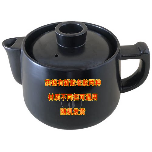 九阳电煮锅熬药锅炖肉DGD3003/4003/5003BQ主机盖子分体药锅内胆